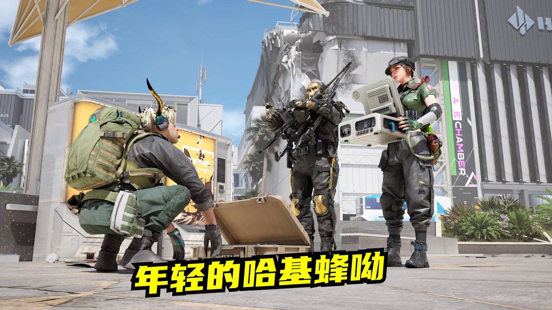 速凌电竞高司令再曝神操作：挂机哈基蜂暗藏惊天秘密